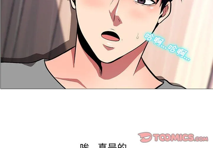 心机女教授 心机女教授：第4话
