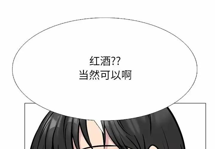 心机女教授 第147话