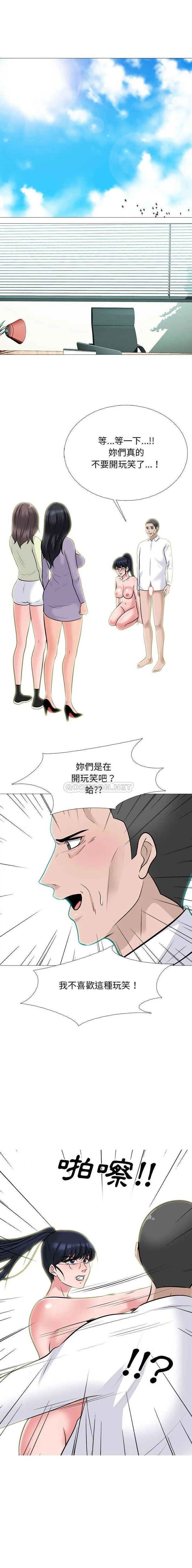 心机女教授 第126话
