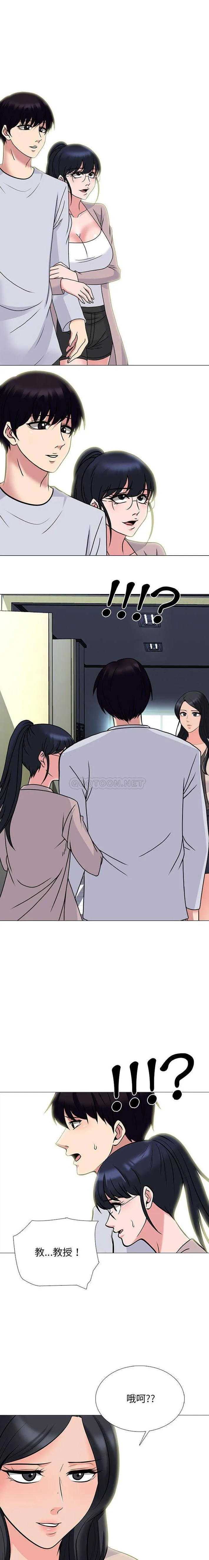 心机女教授 第117话