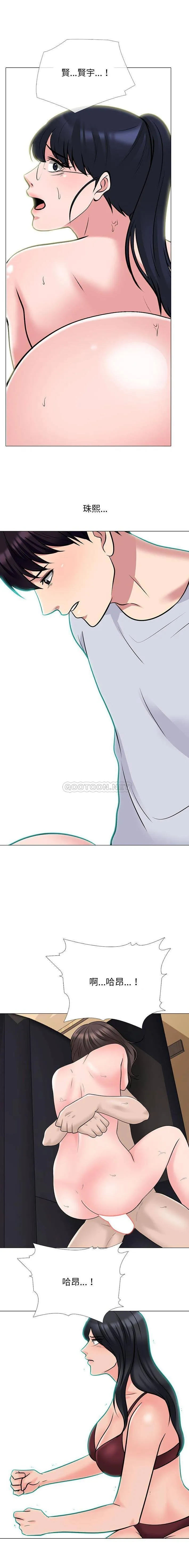 心机女教授 第119话
