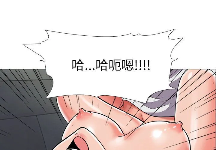 心机女教授 心机女教授：第9话