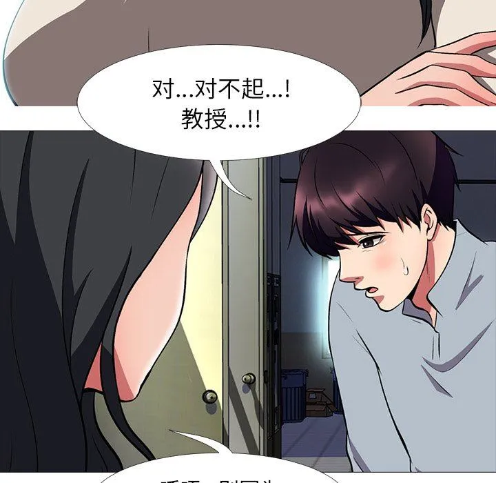 心机女教授 心机女教授：第4话