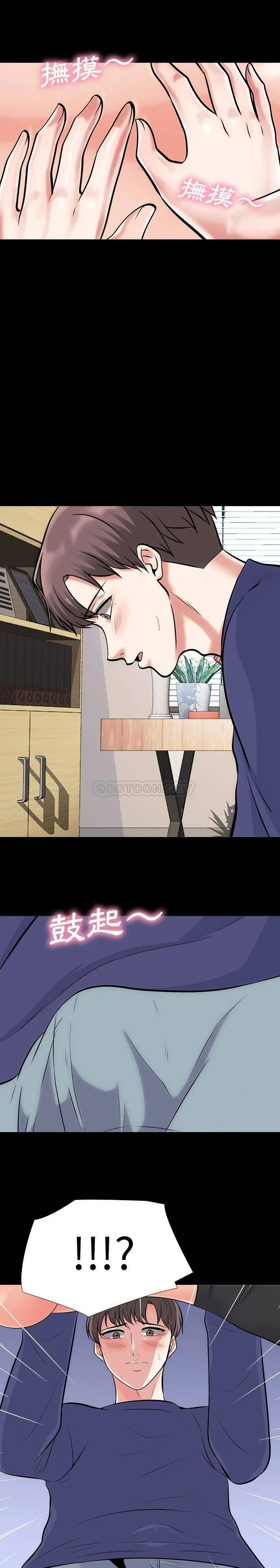 心机女教授 第 56 话
