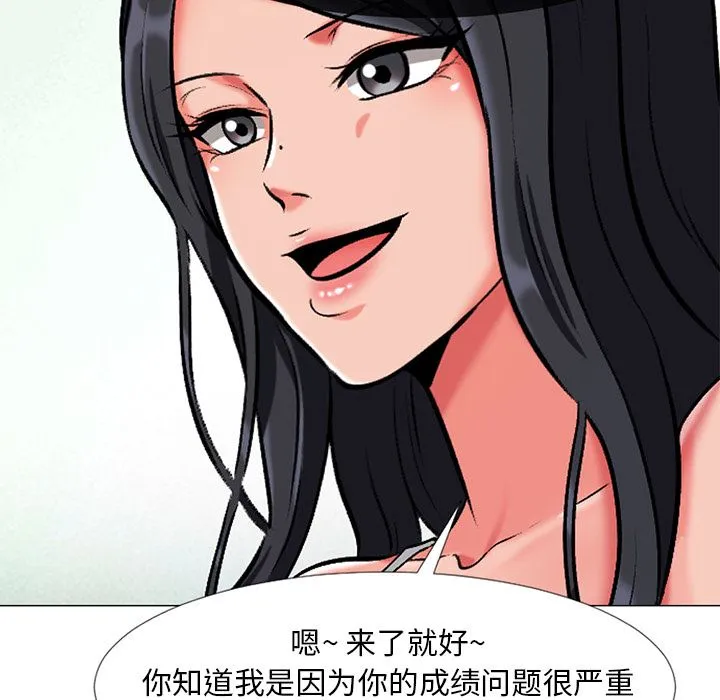 心机女教授 心机女教授：第2话