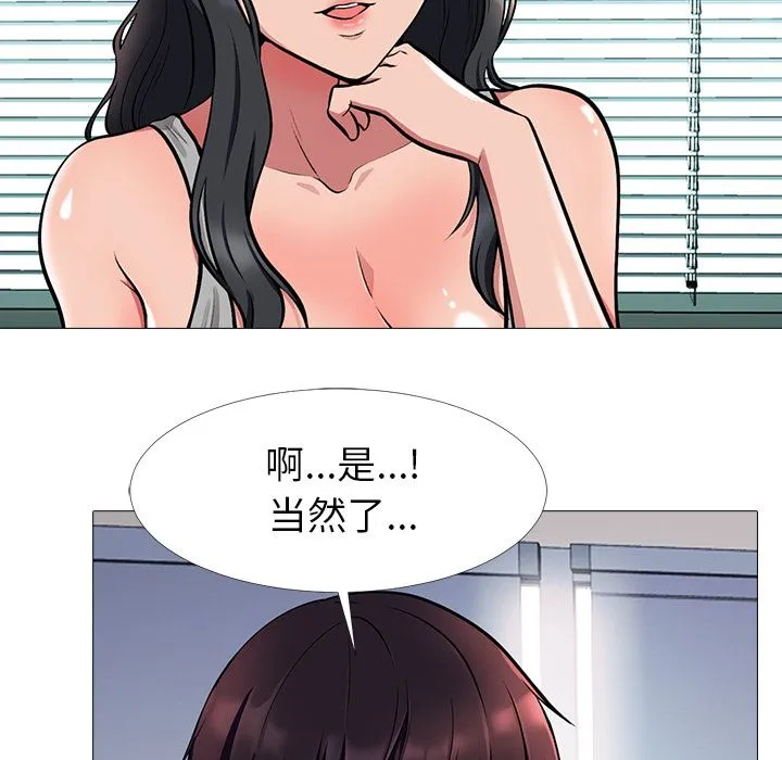 心机女教授 心机女教授：第2话