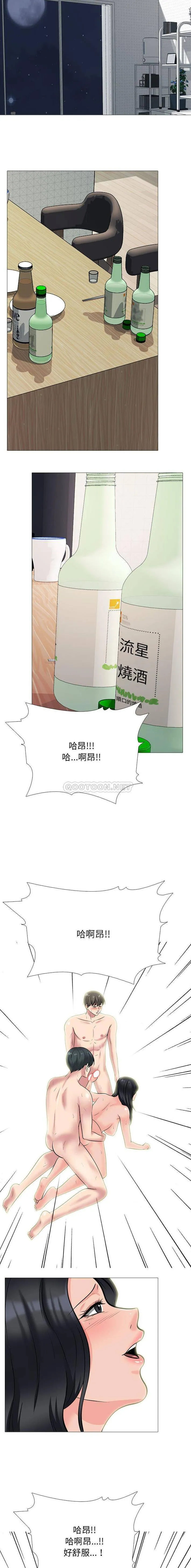 心机女教授 第129话
