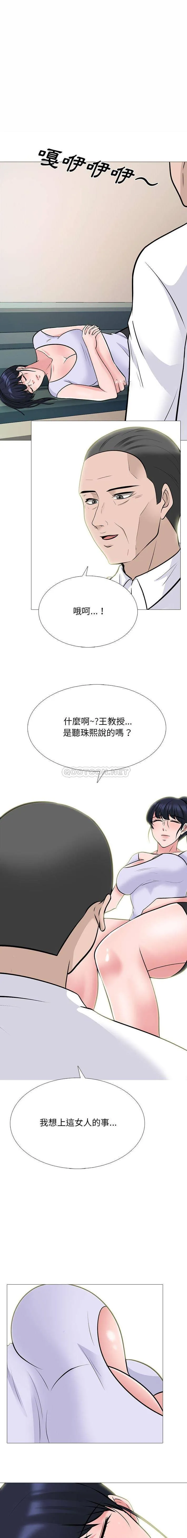 心机女教授 第124话
