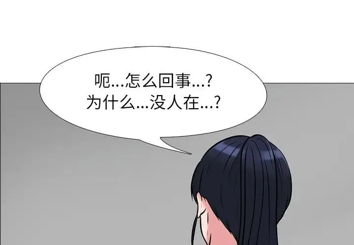 心机女教授 第 21 话