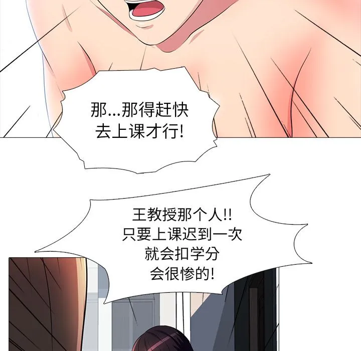 心机女教授 心机女教授：第1话