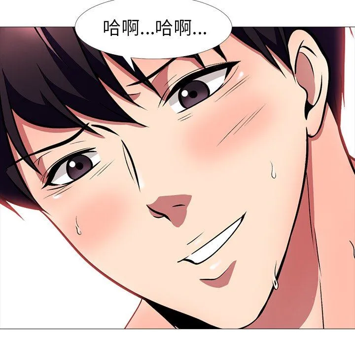 心机女教授 心机女教授：第4话