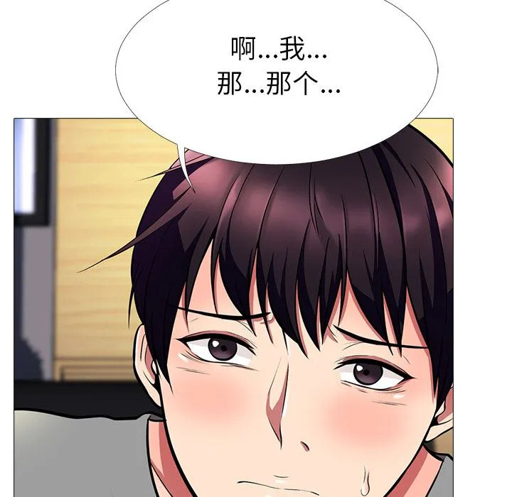 心机女教授 心机女教授：第2话