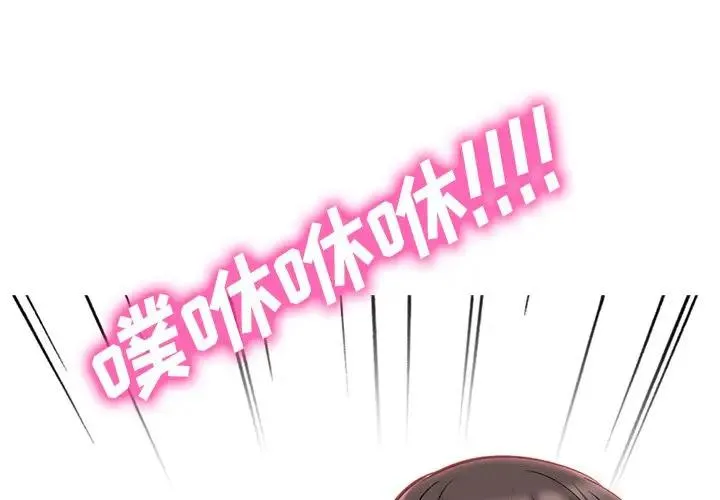 心机女教授 第 52 话