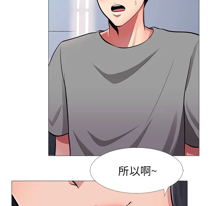 心机女教授 心机女教授：第1话