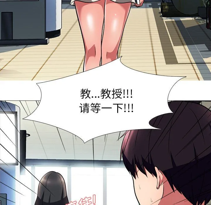 心机女教授 心机女教授：第4话