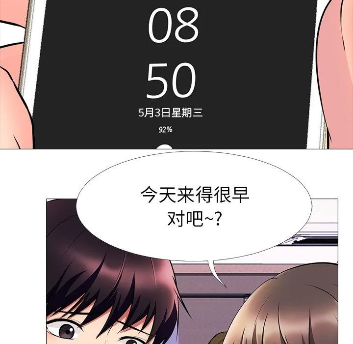 心机女教授 心机女教授：第4话