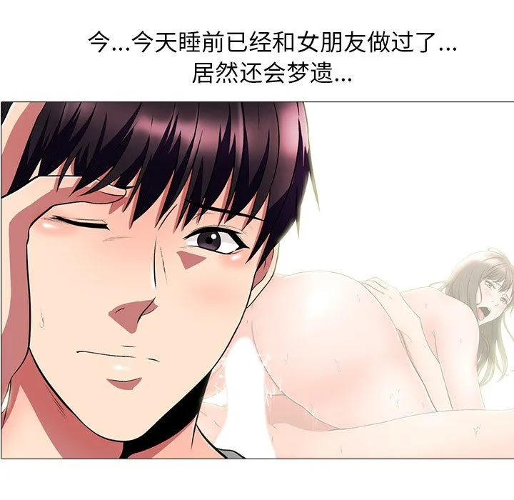 心机女教授 心机女教授：第4话