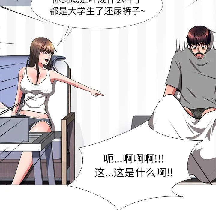 心机女教授 心机女教授：第3话