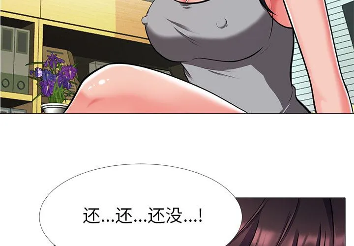 心机女教授 心机女教授：第2话