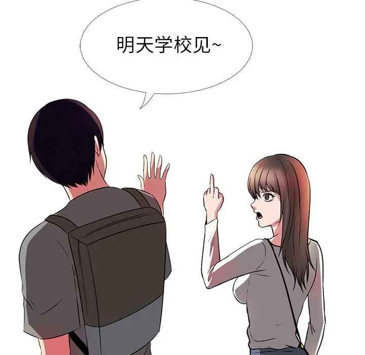 心机女教授 心机女教授：第1话