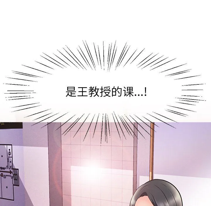 心机女教授 心机女教授：第4话