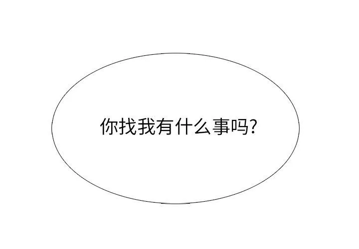 心机女教授 心机女教授：第7话
