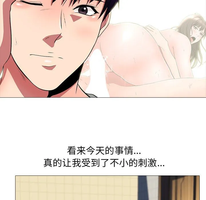 心机女教授 心机女教授：第3话