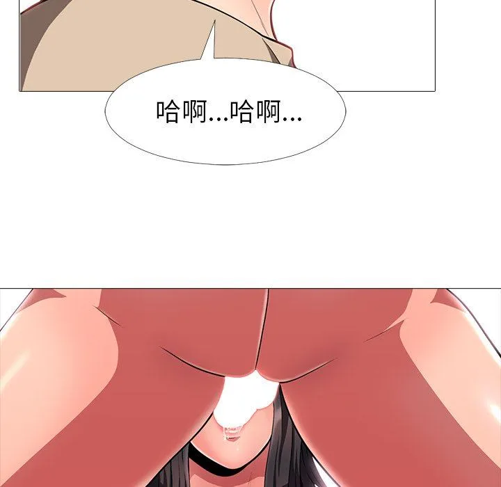 心机女教授 心机女教授：第3话