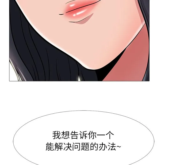 心机女教授 心机女教授：第1话