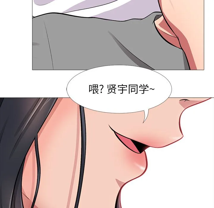 心机女教授 心机女教授：第1话