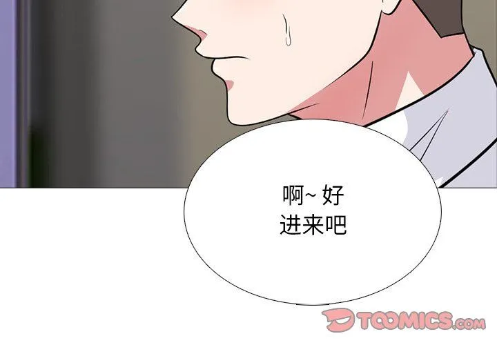 心机女教授 第79话