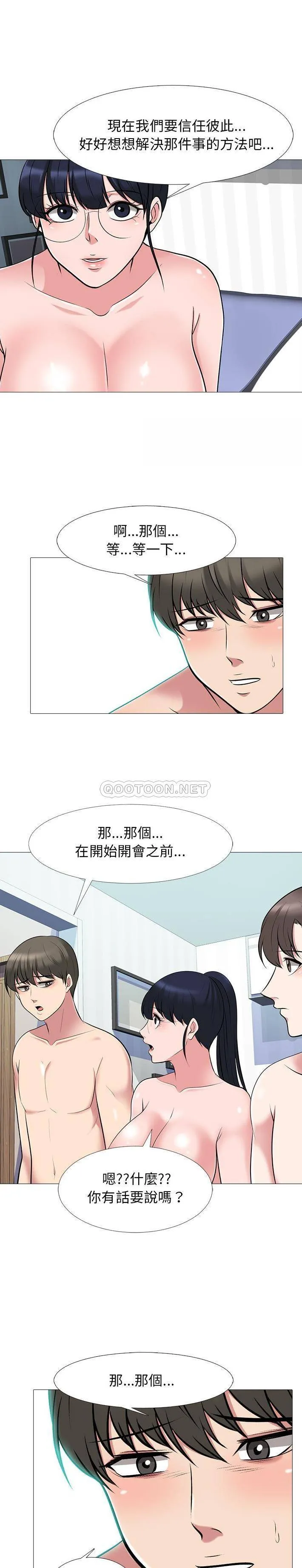 心机女教授 第 65 话