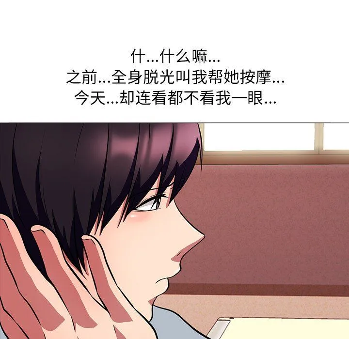 心机女教授 心机女教授：第4话