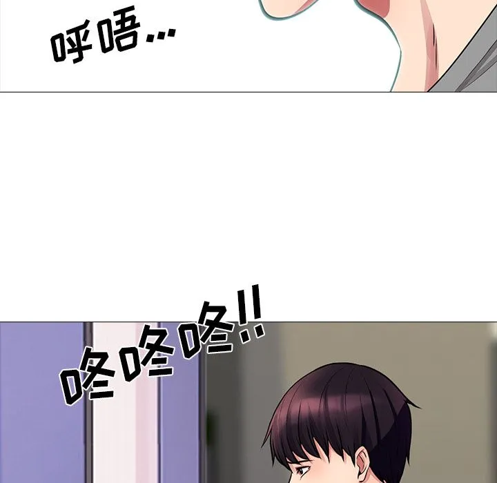 心机女教授 心机女教授：第1话