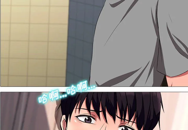 心机女教授 心机女教授：第4话
