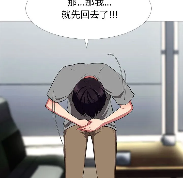 心机女教授 心机女教授：第2话