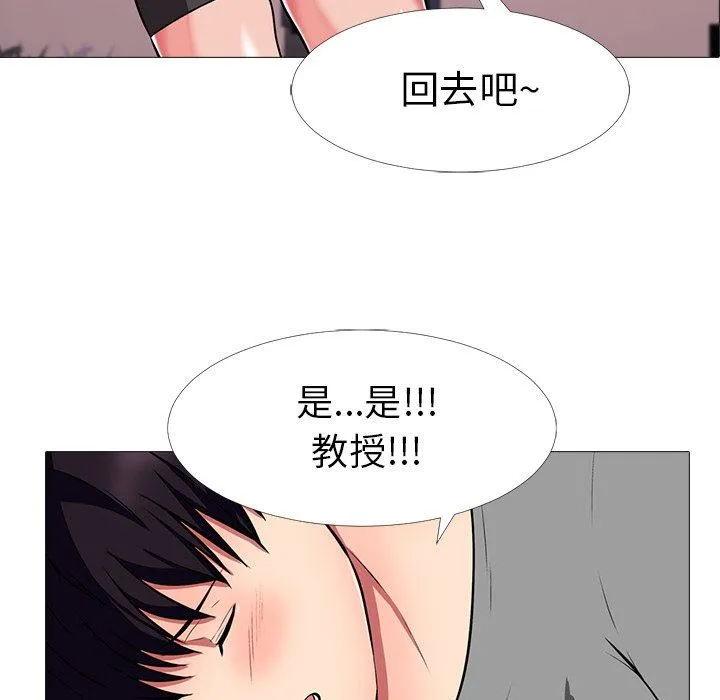 心机女教授 心机女教授：第3话