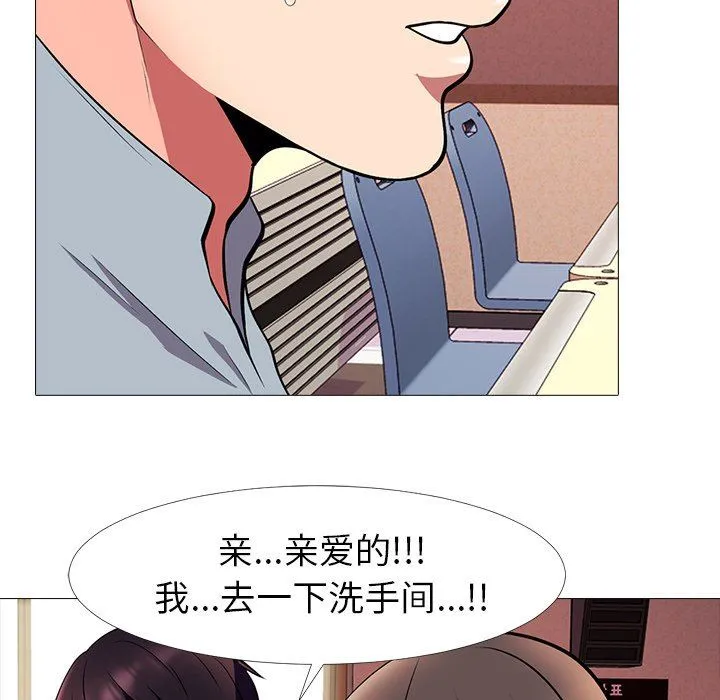 心机女教授 心机女教授：第4话