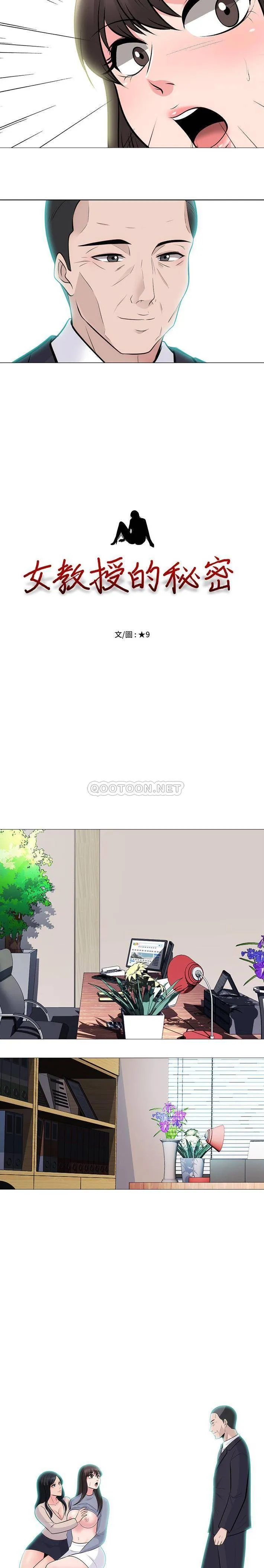 心机女教授 第 58 话