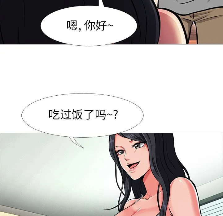 心机女教授 心机女教授：第1话