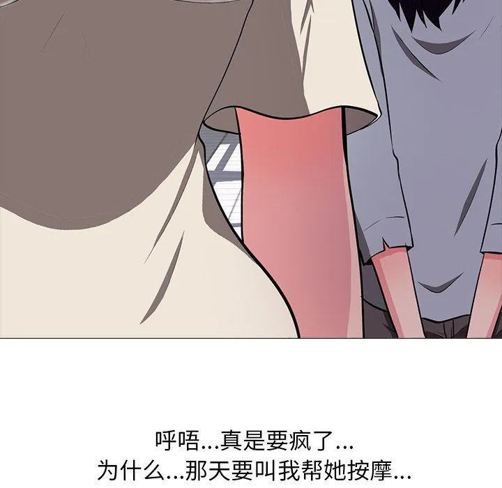 心机女教授 心机女教授：第4话