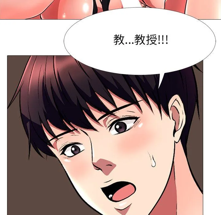 心机女教授 心机女教授：第3话