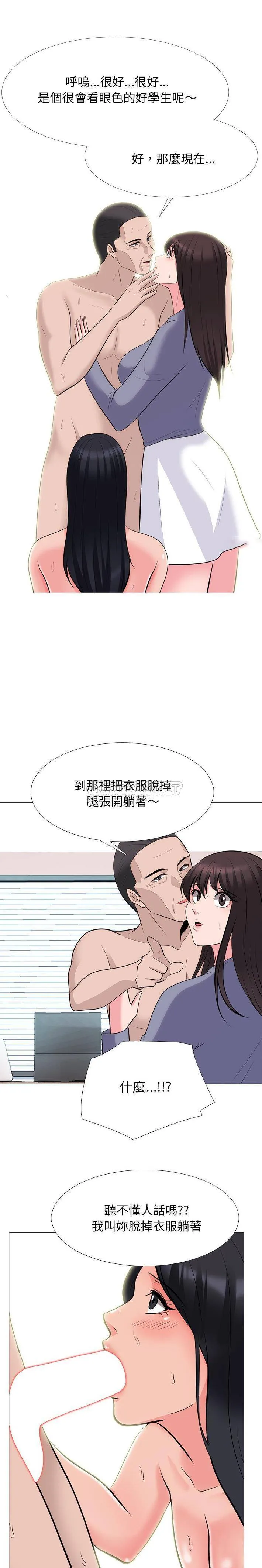 心机女教授 第 59 话