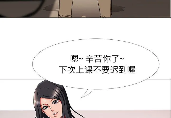 心机女教授 心机女教授：第3话
