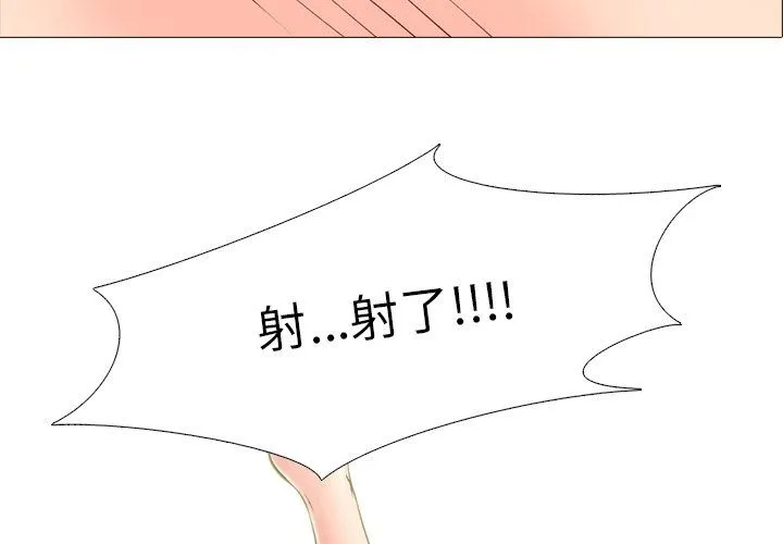 心机女教授 心机女教授：第5话
