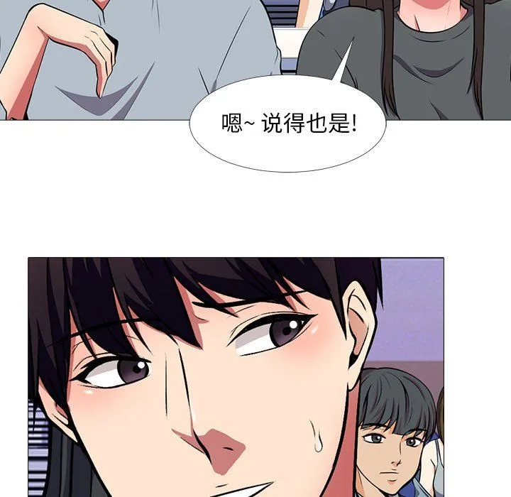 心机女教授 心机女教授：第4话