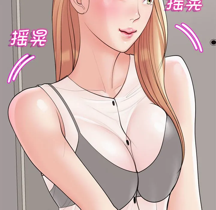 我的女儿就拜托你了 第3话
