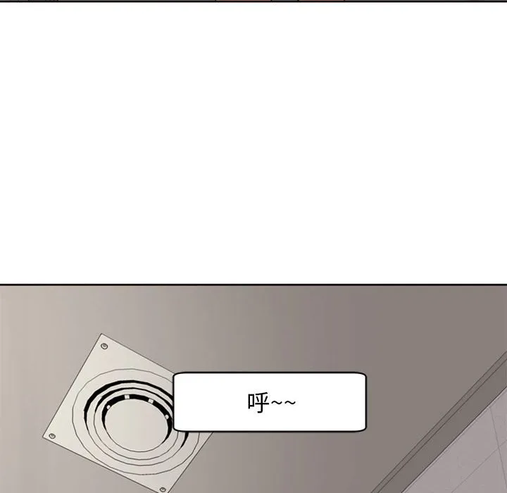 我的女儿就拜托你了 第3话