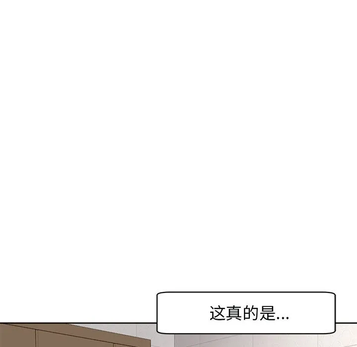 我的女儿就拜托你了 第3话