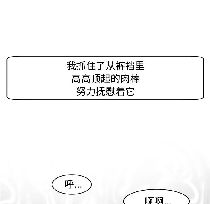 我的女儿就拜托你了 第3话